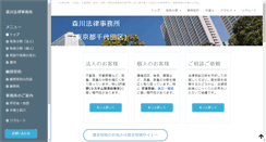Desktop Screenshot of m-lawfirm.jp